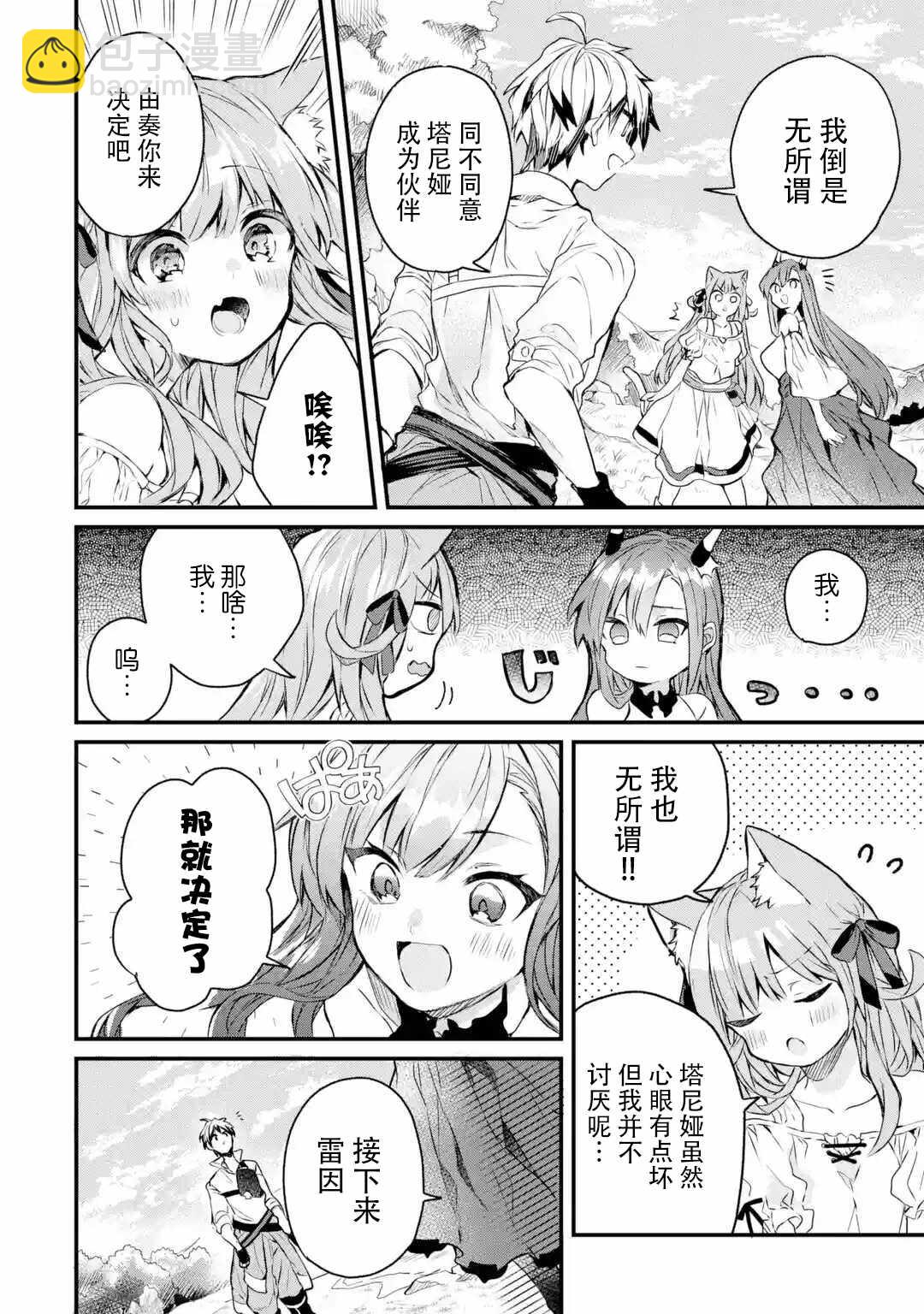 第14话7
