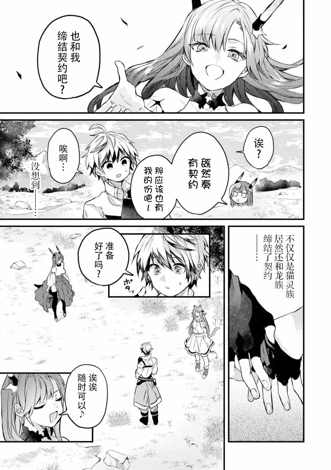 第14话8