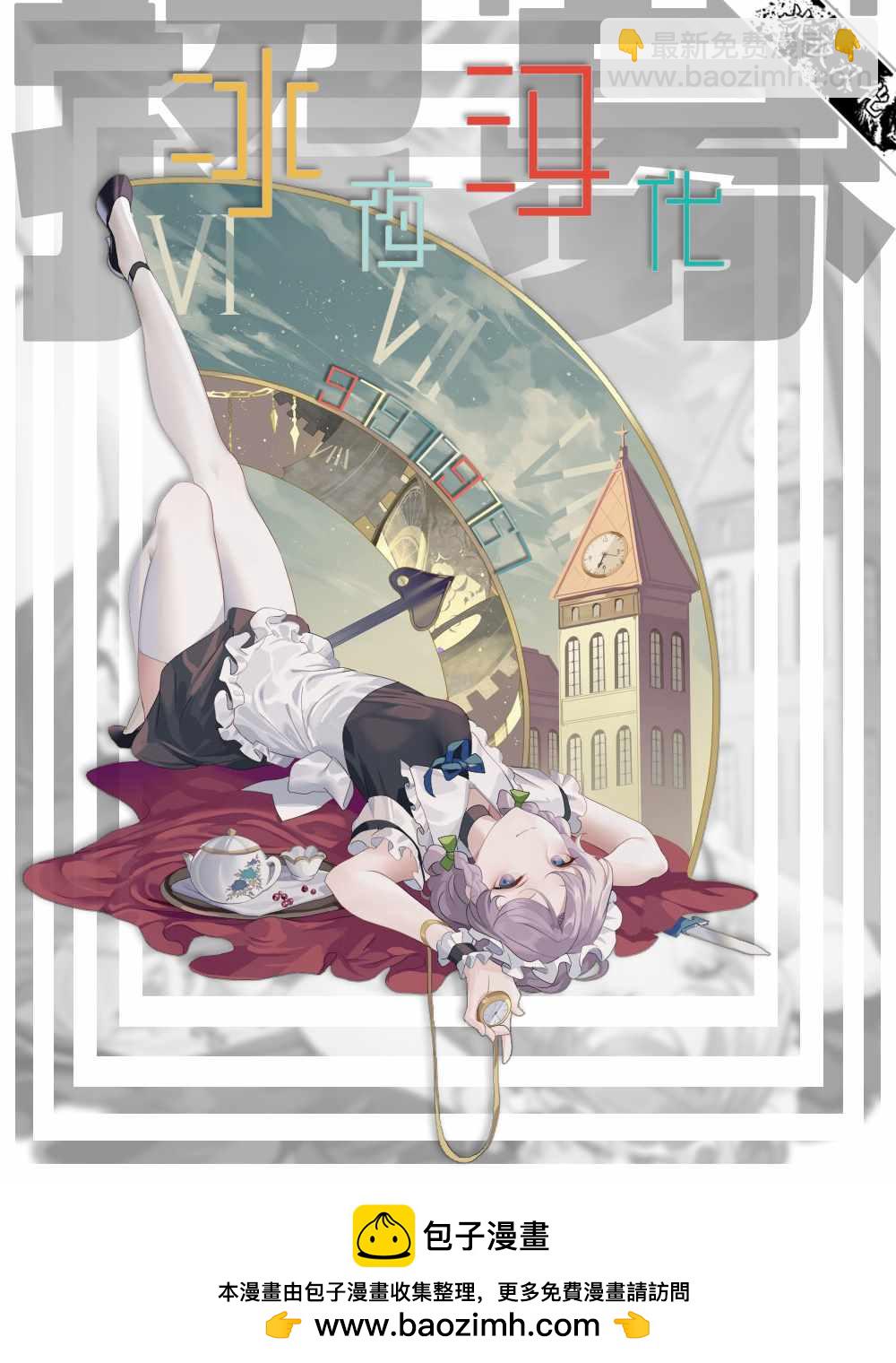 第16话14