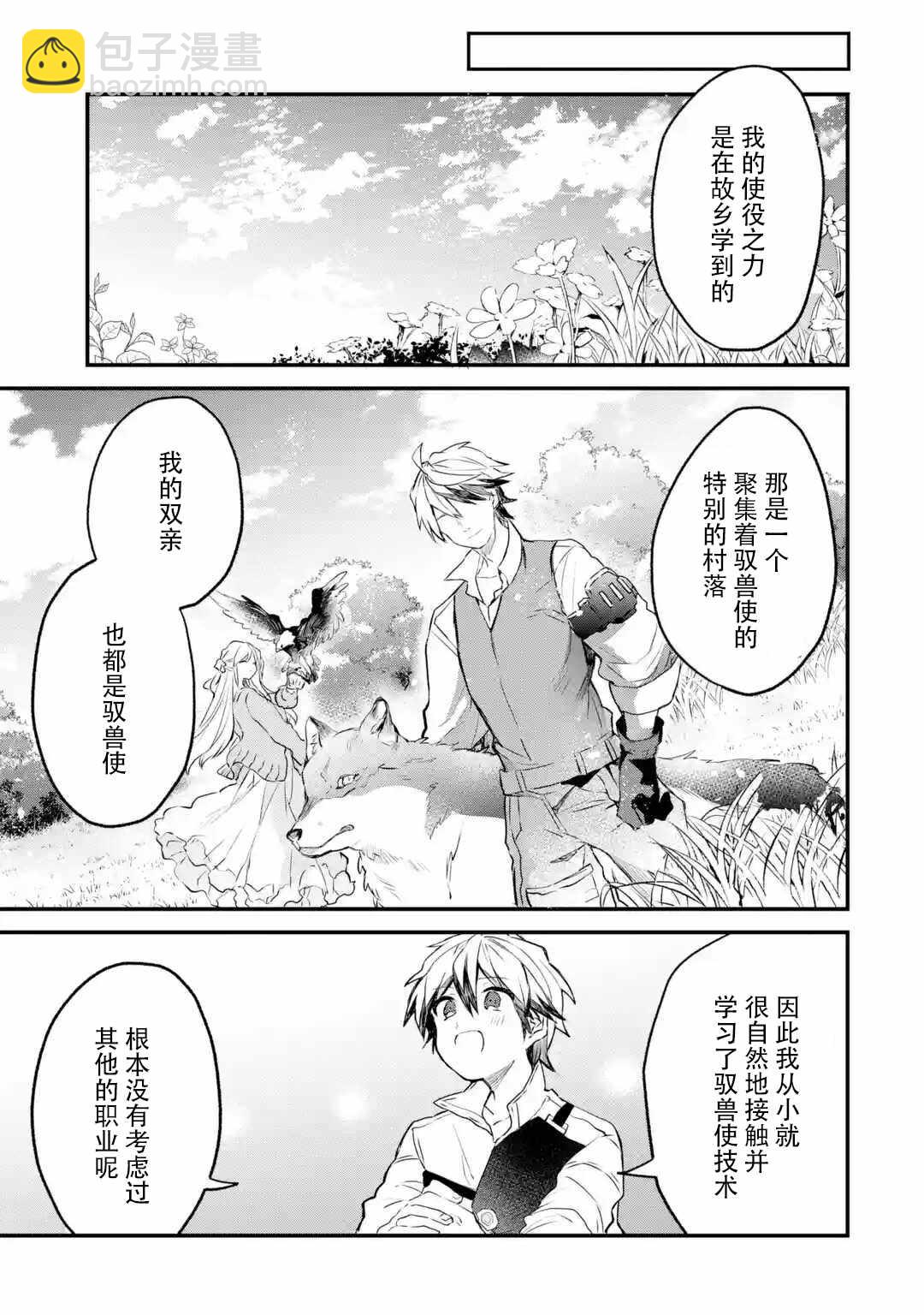 第16话4