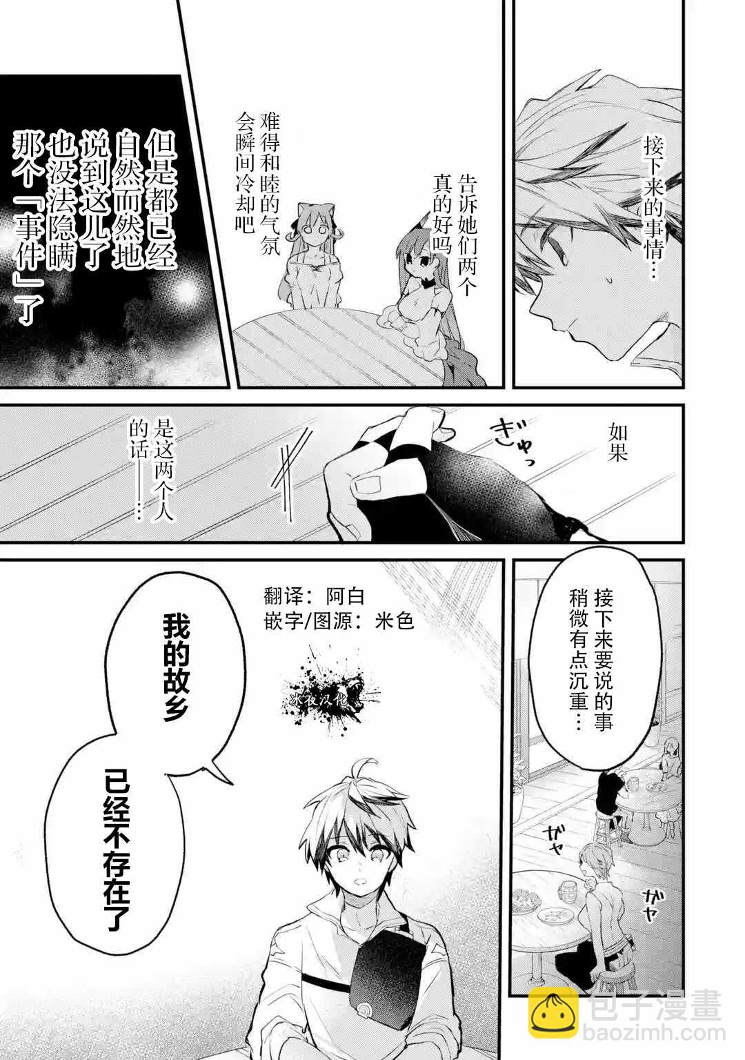 第16话6