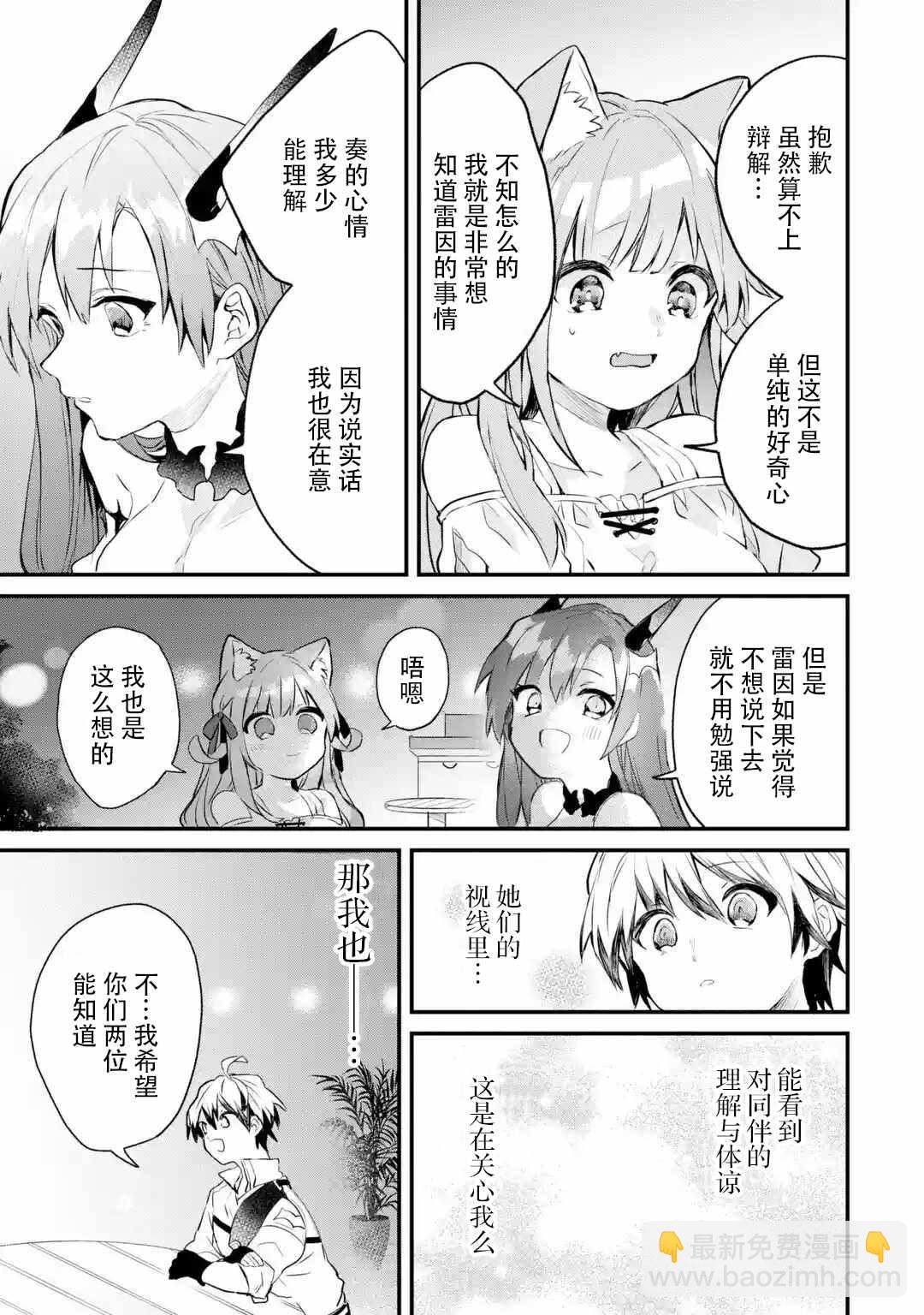第16话8