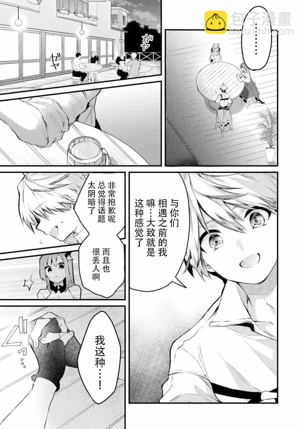第17话2