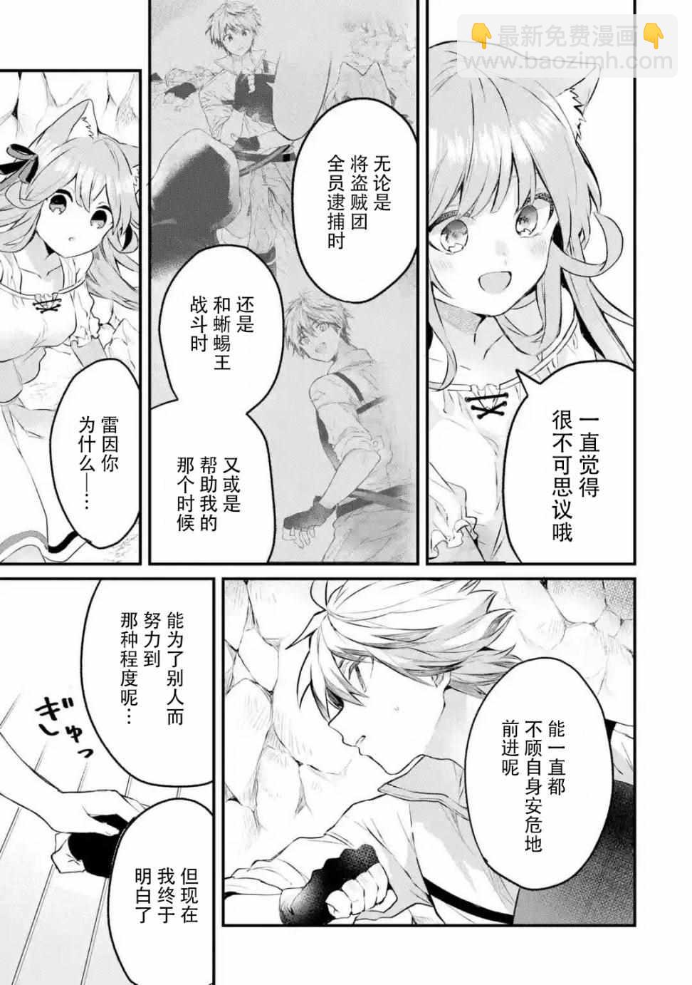 第17话4