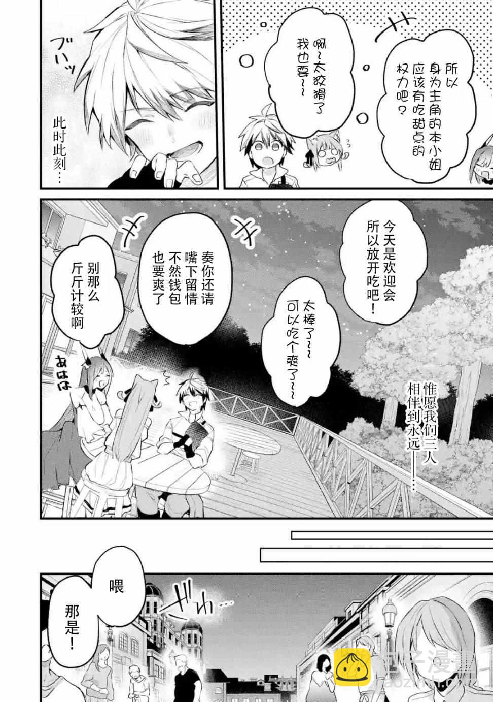 第17话9