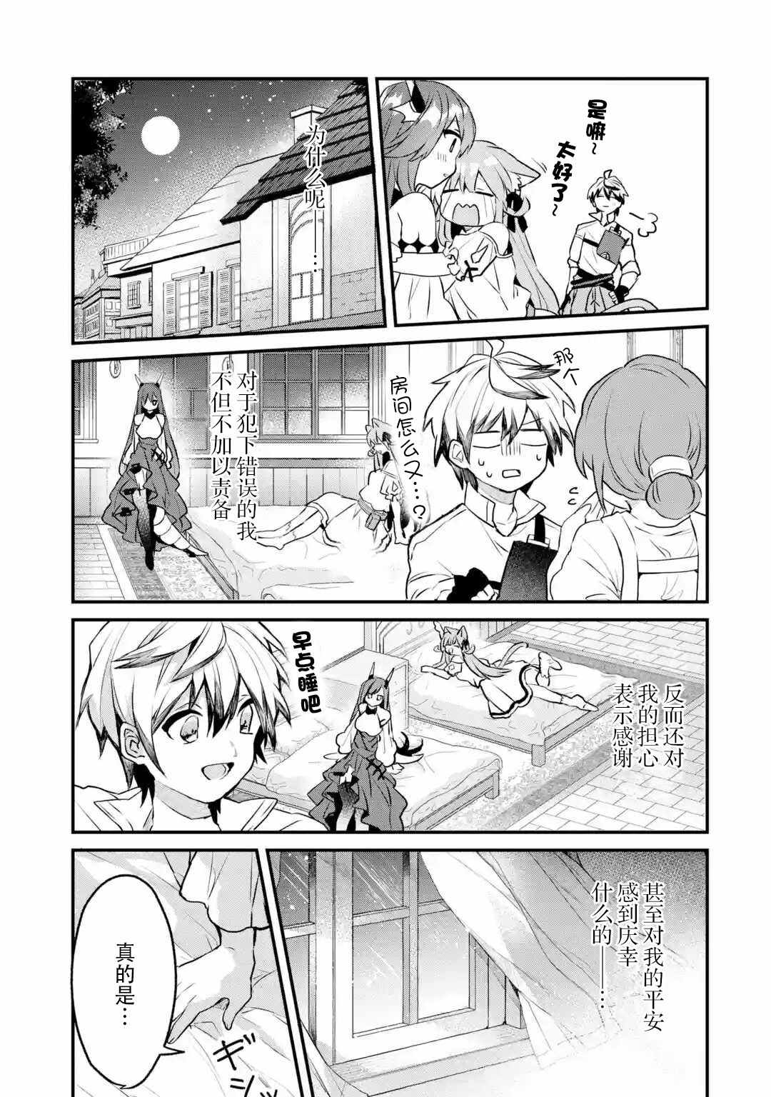 第19话8