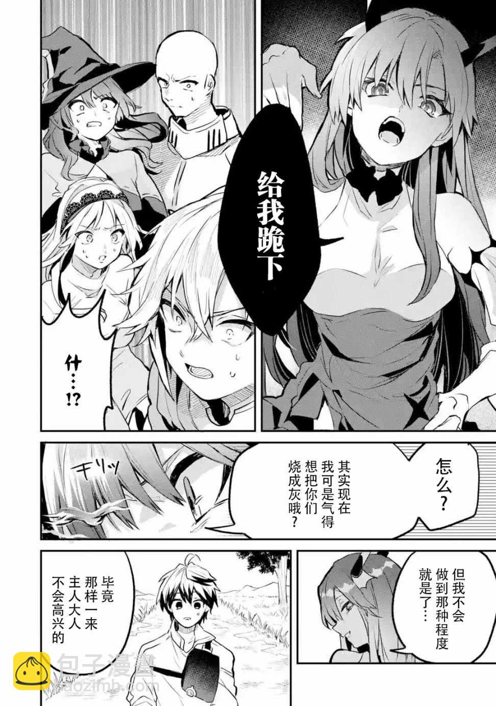 第20话12