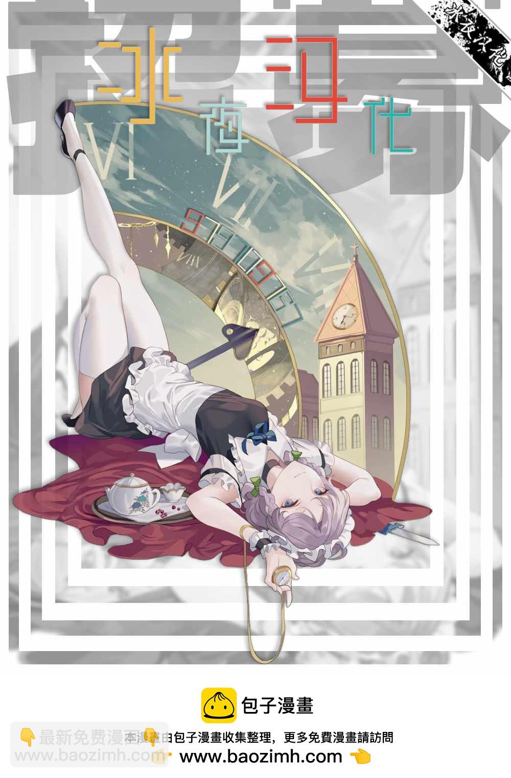 第20话21