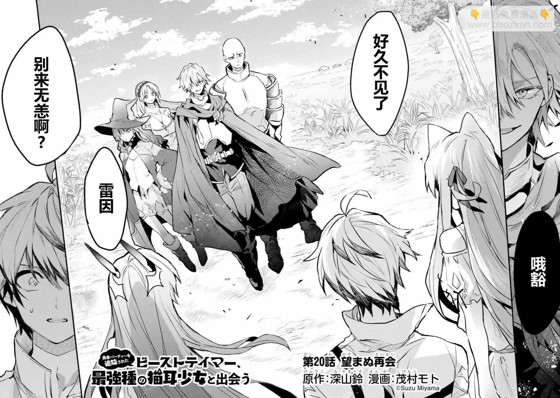 第20话3