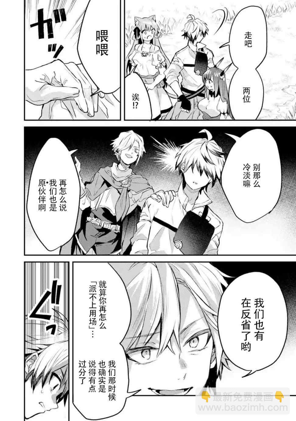 第20话4