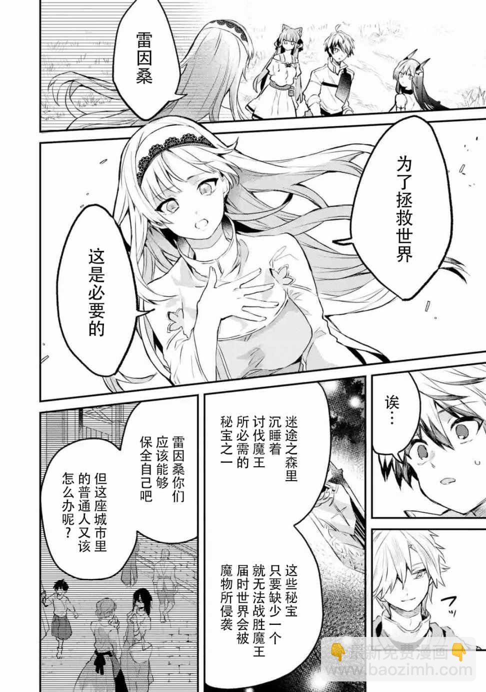 第20话8