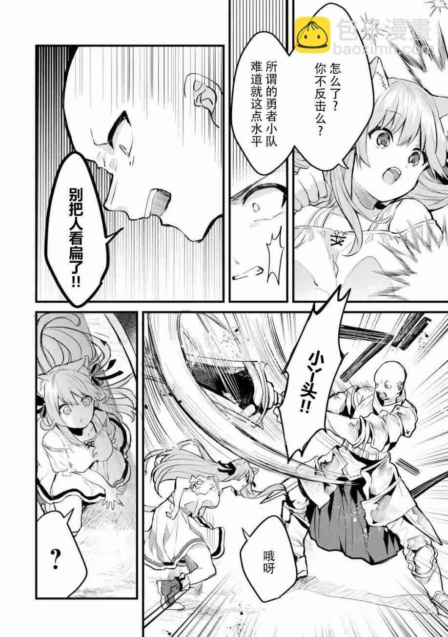 第21话3