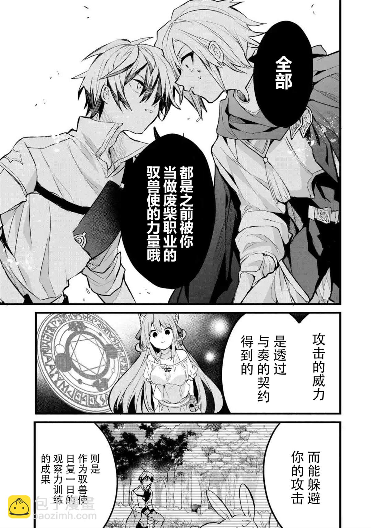 第23话10