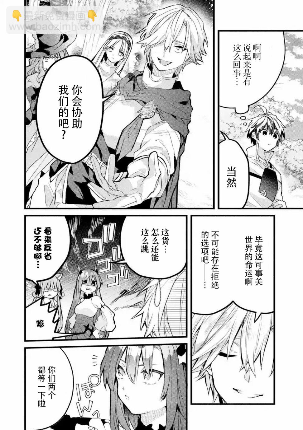 第25话3