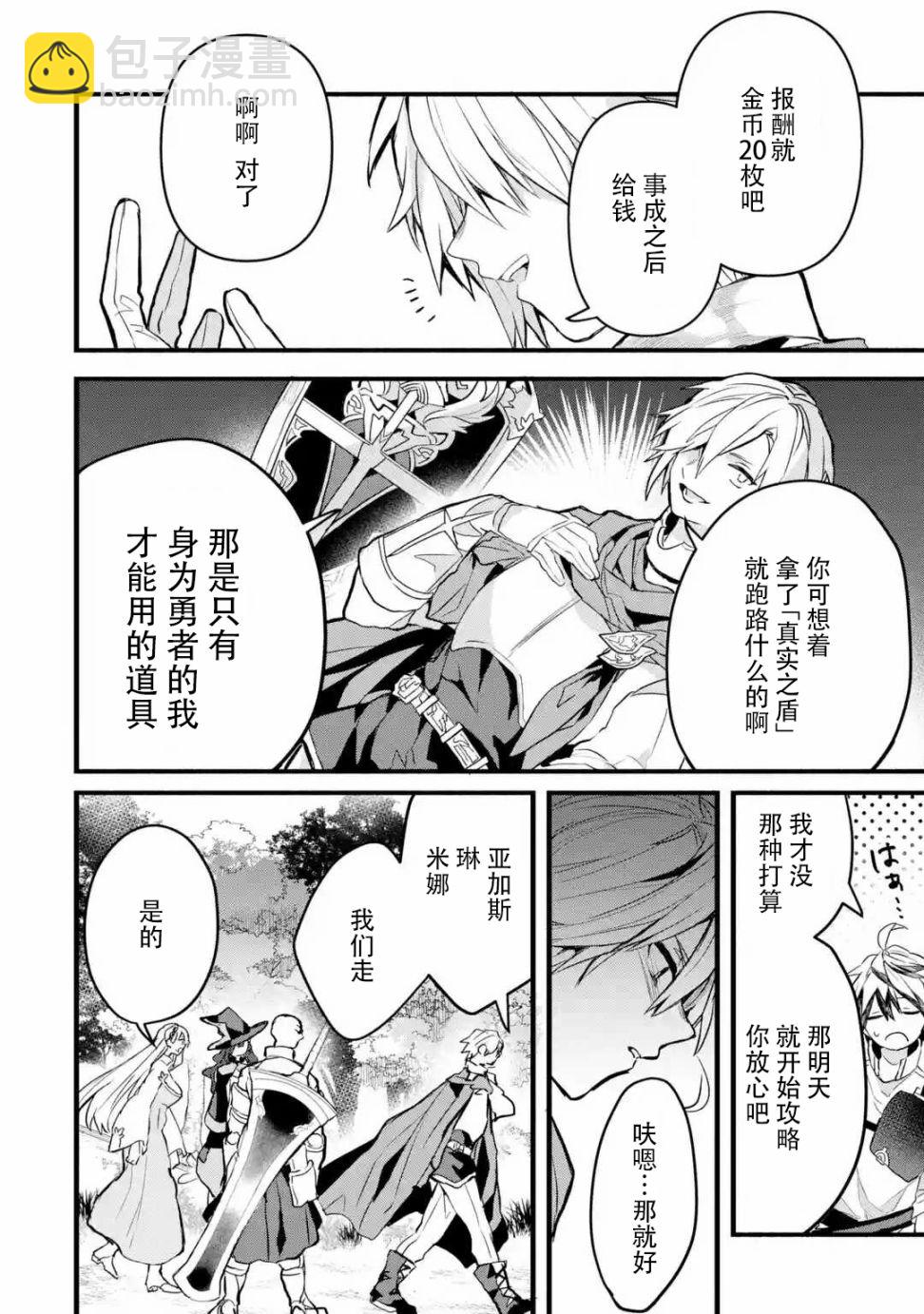 第25话7
