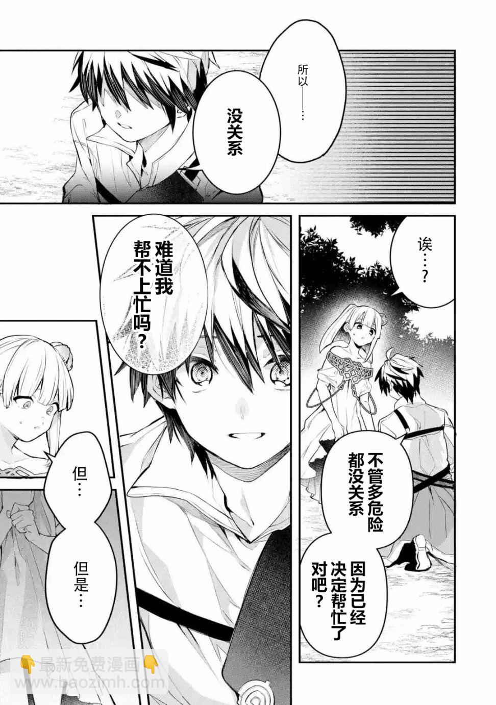 第28话10