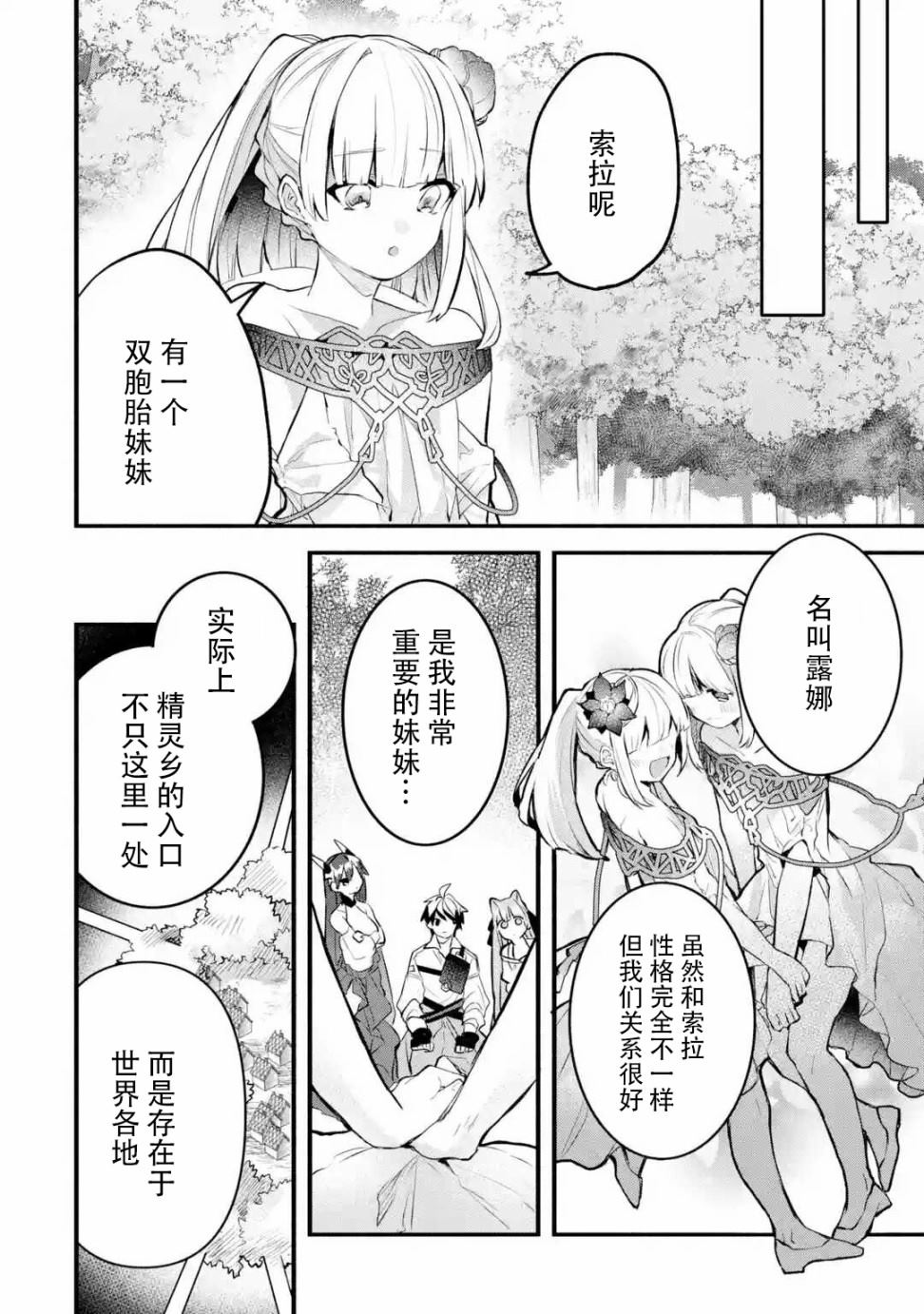 第28话13
