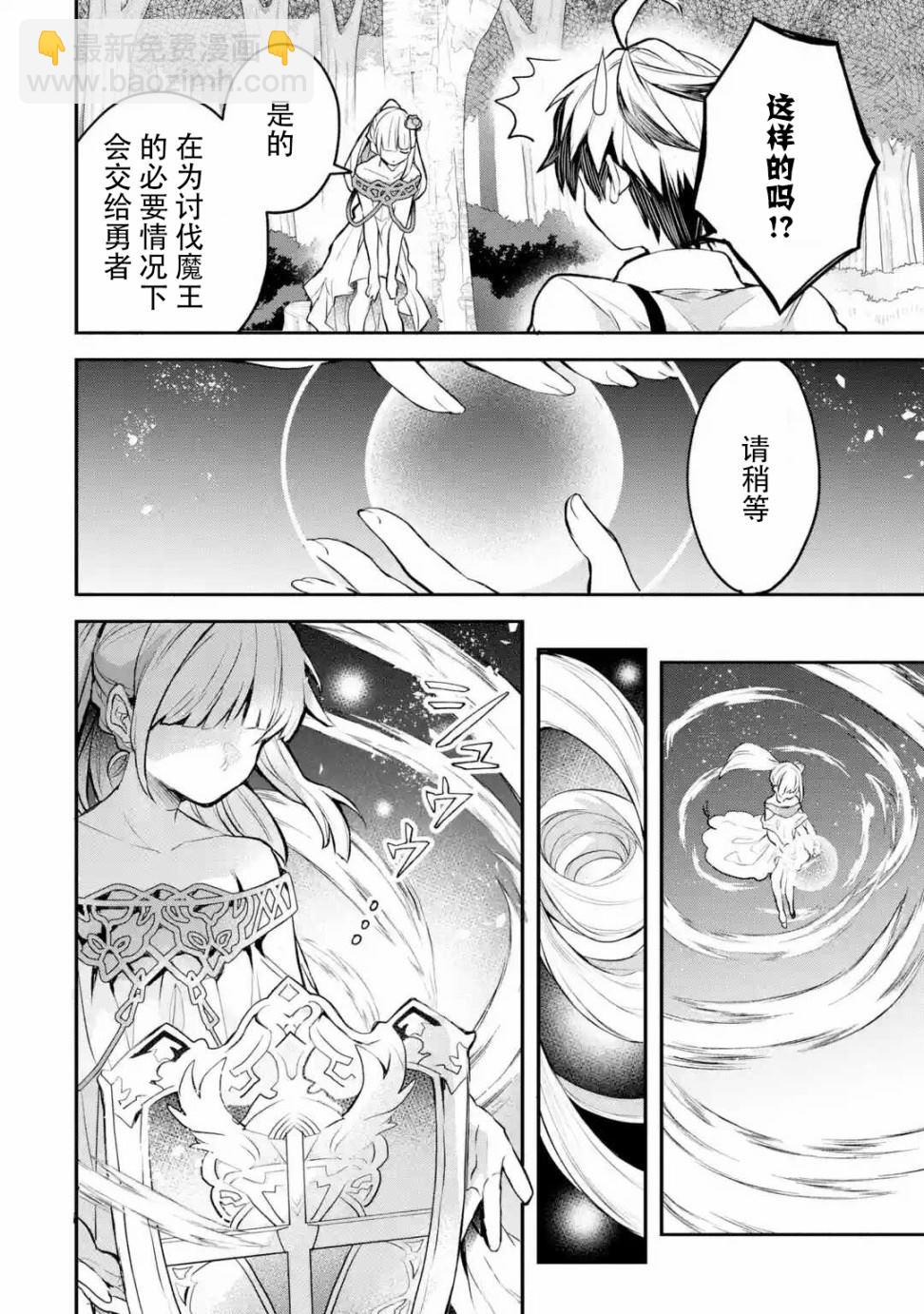 第28话3