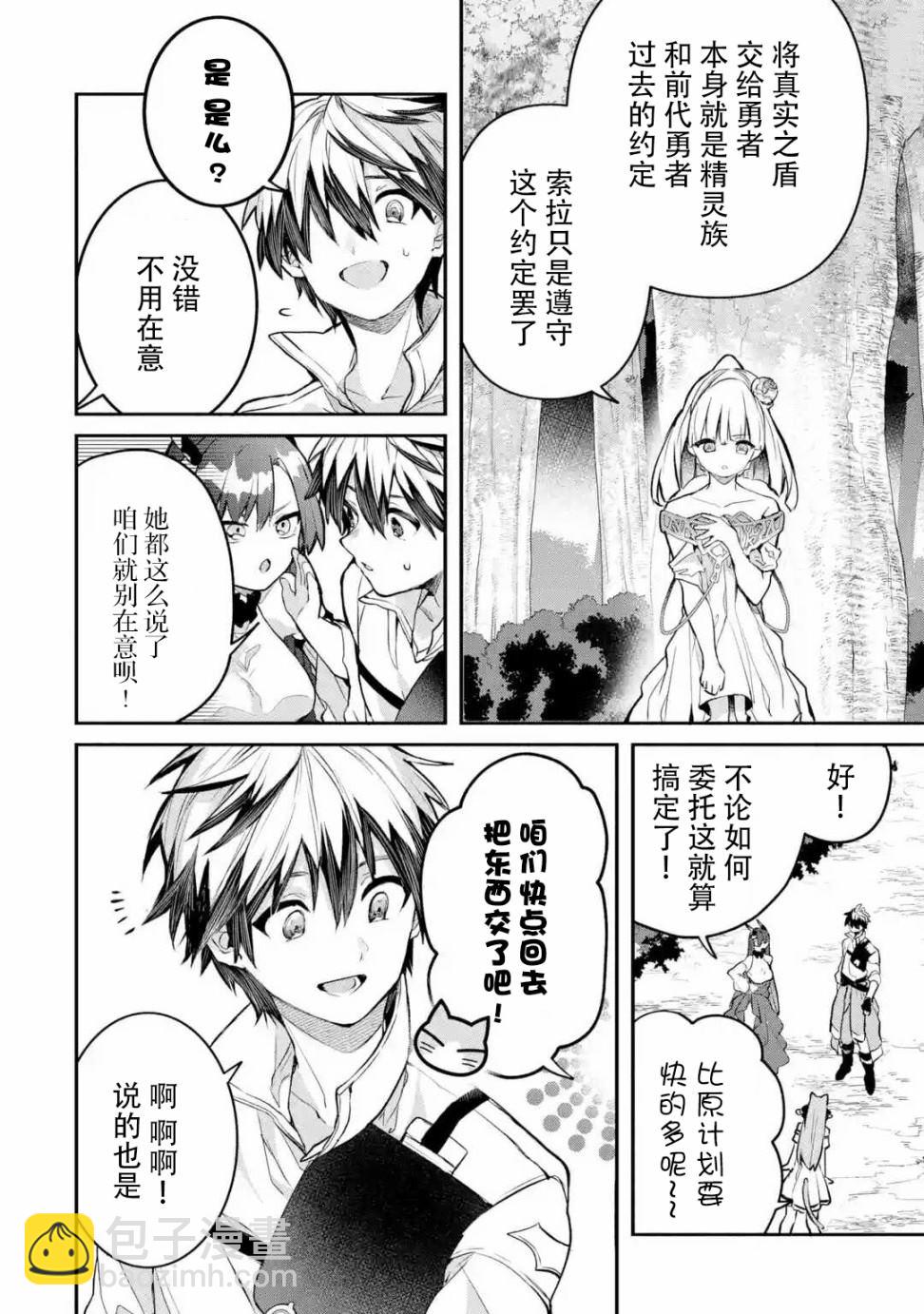 第28话5