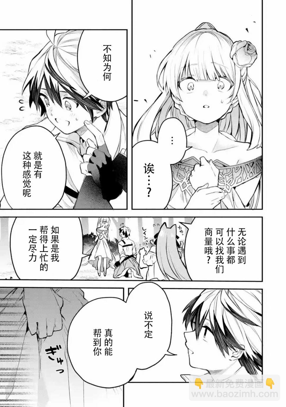 第28话8
