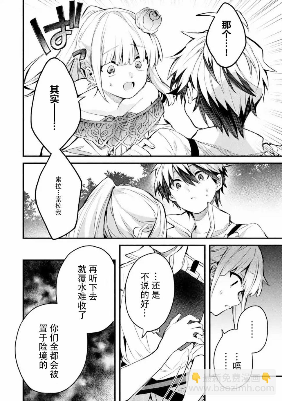 第28话9
