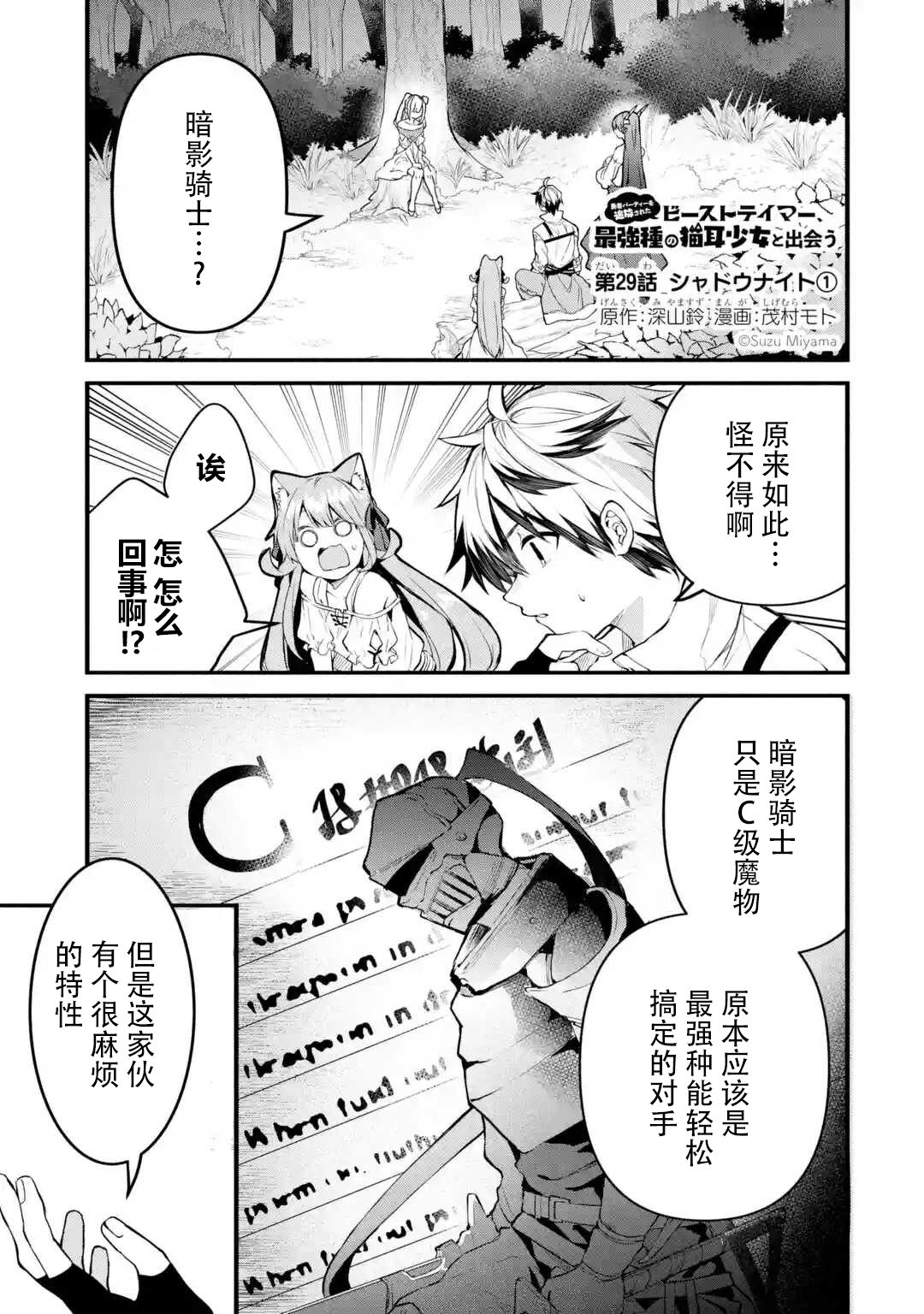 第29话0