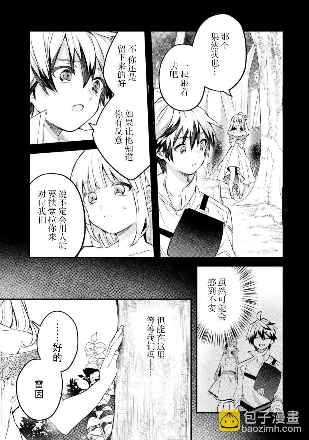 第29话10