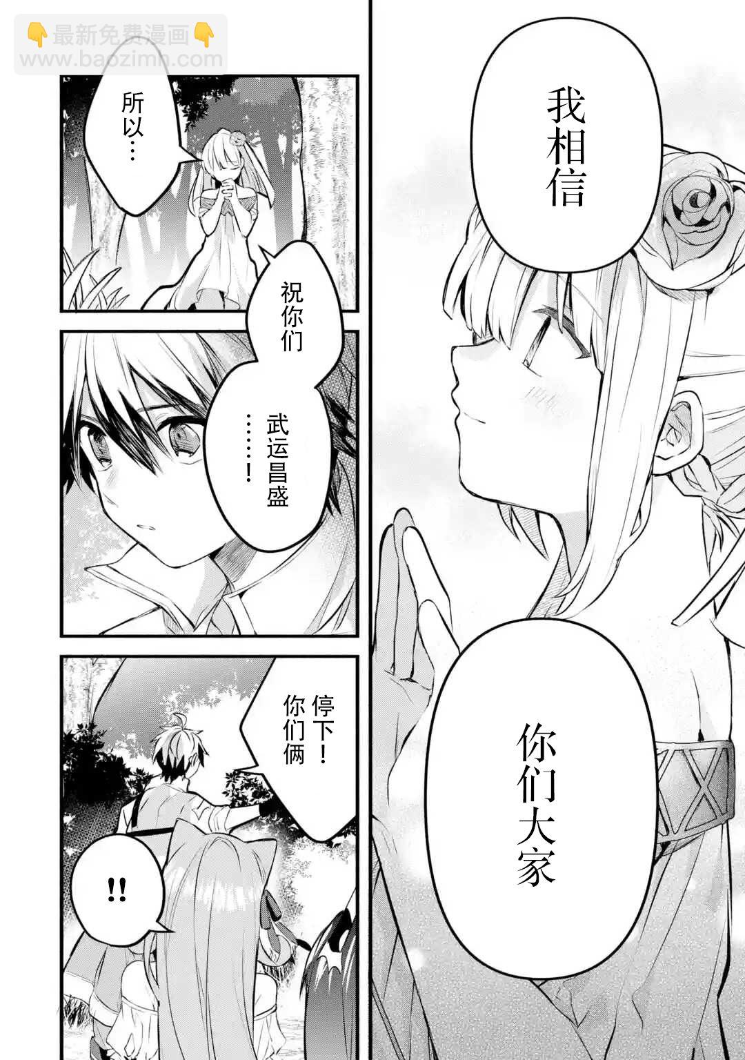 第29话11