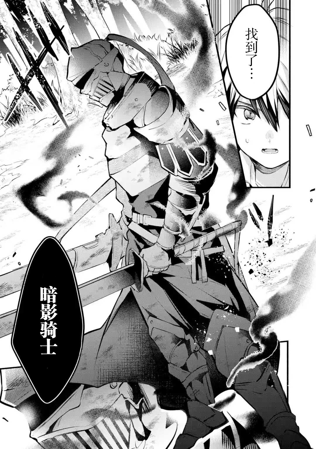 第29话12