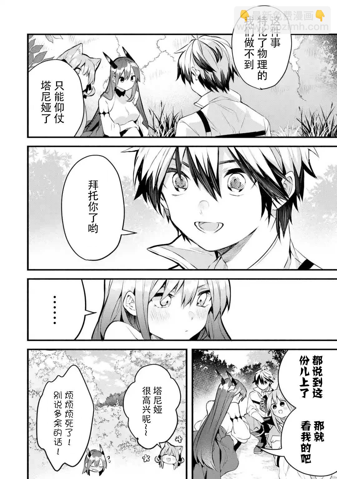 第29话15