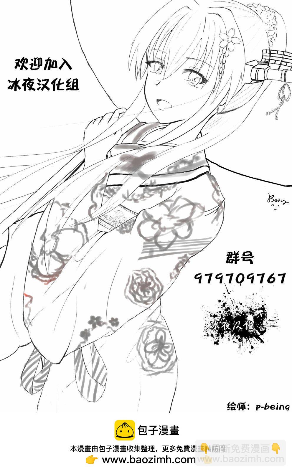 第29话18