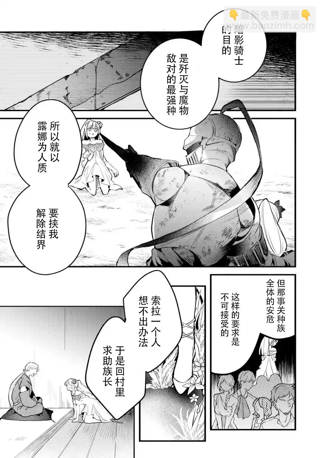 第29话2