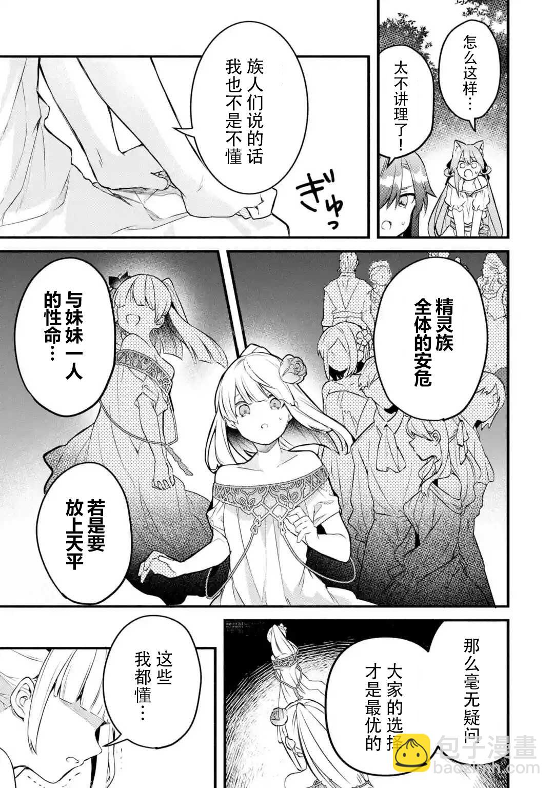 第29话4