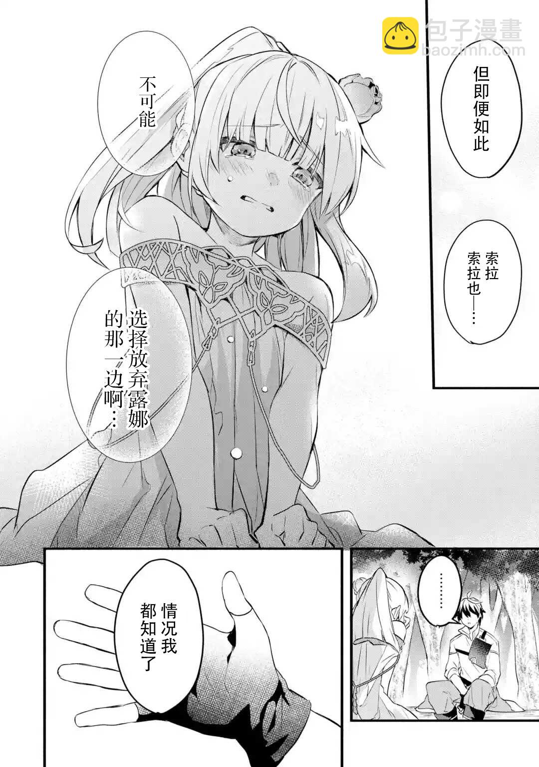 第29话5