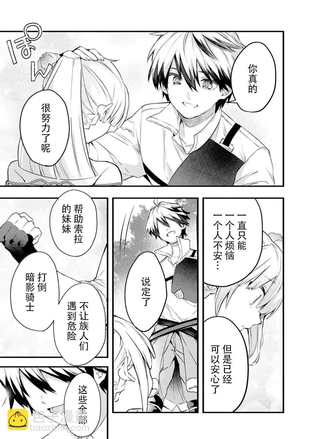 第29话6
