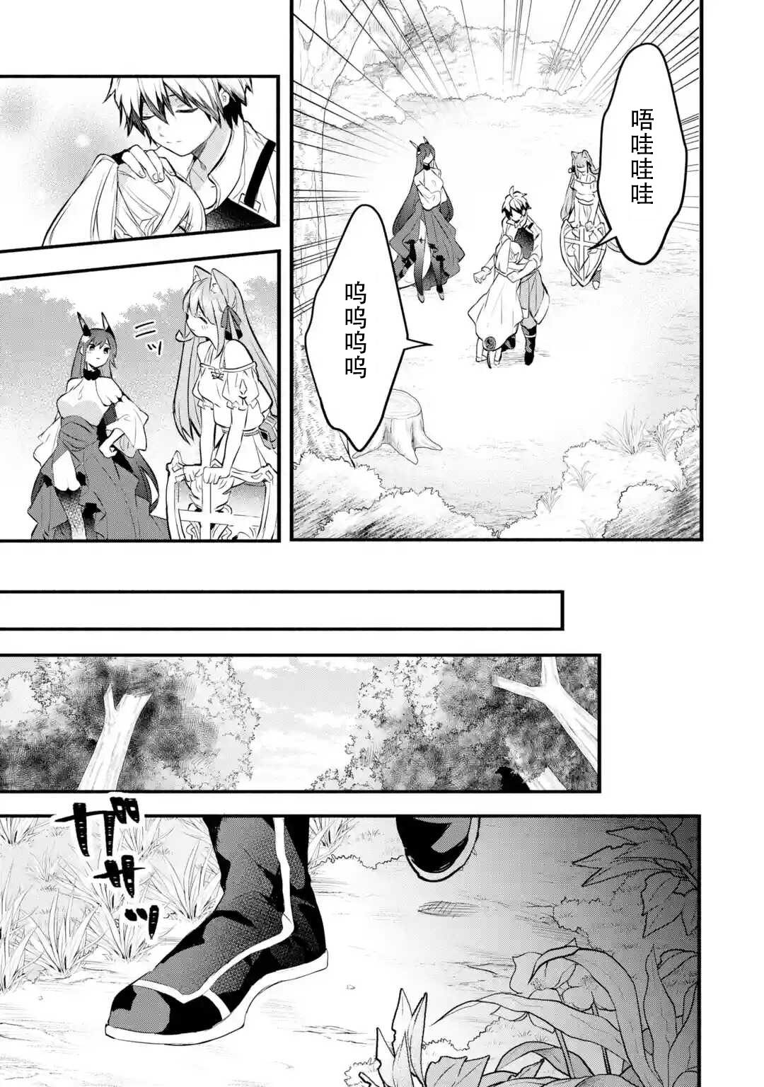第29话8