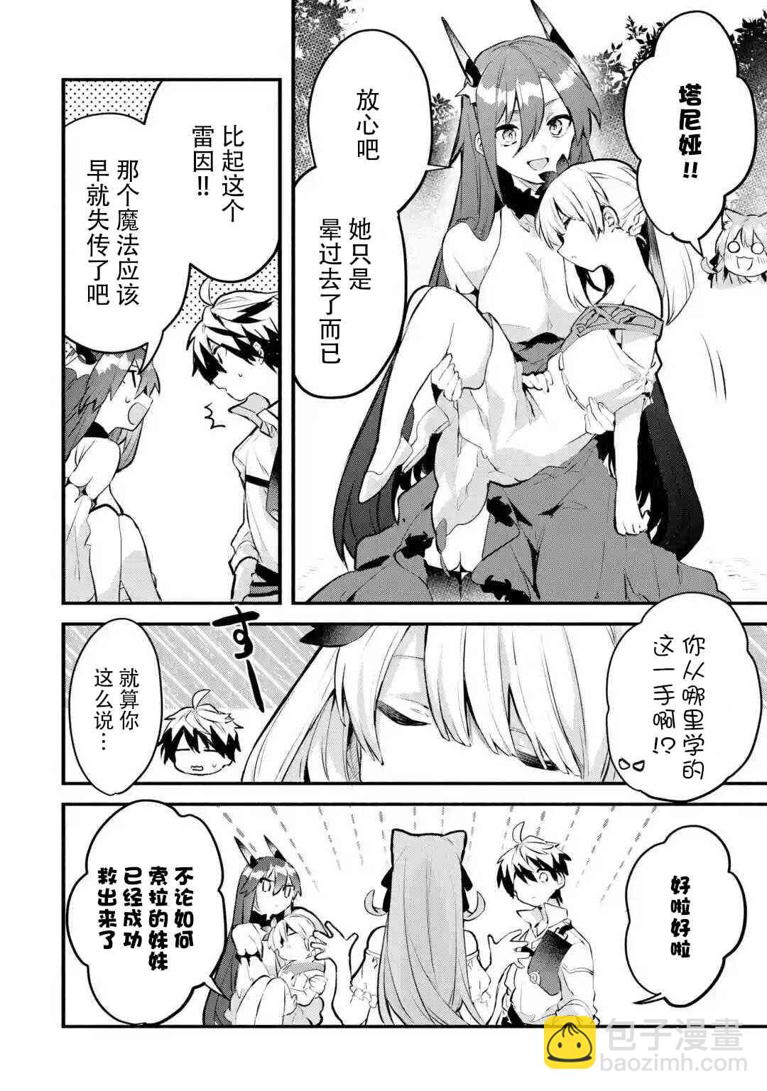 第31话18