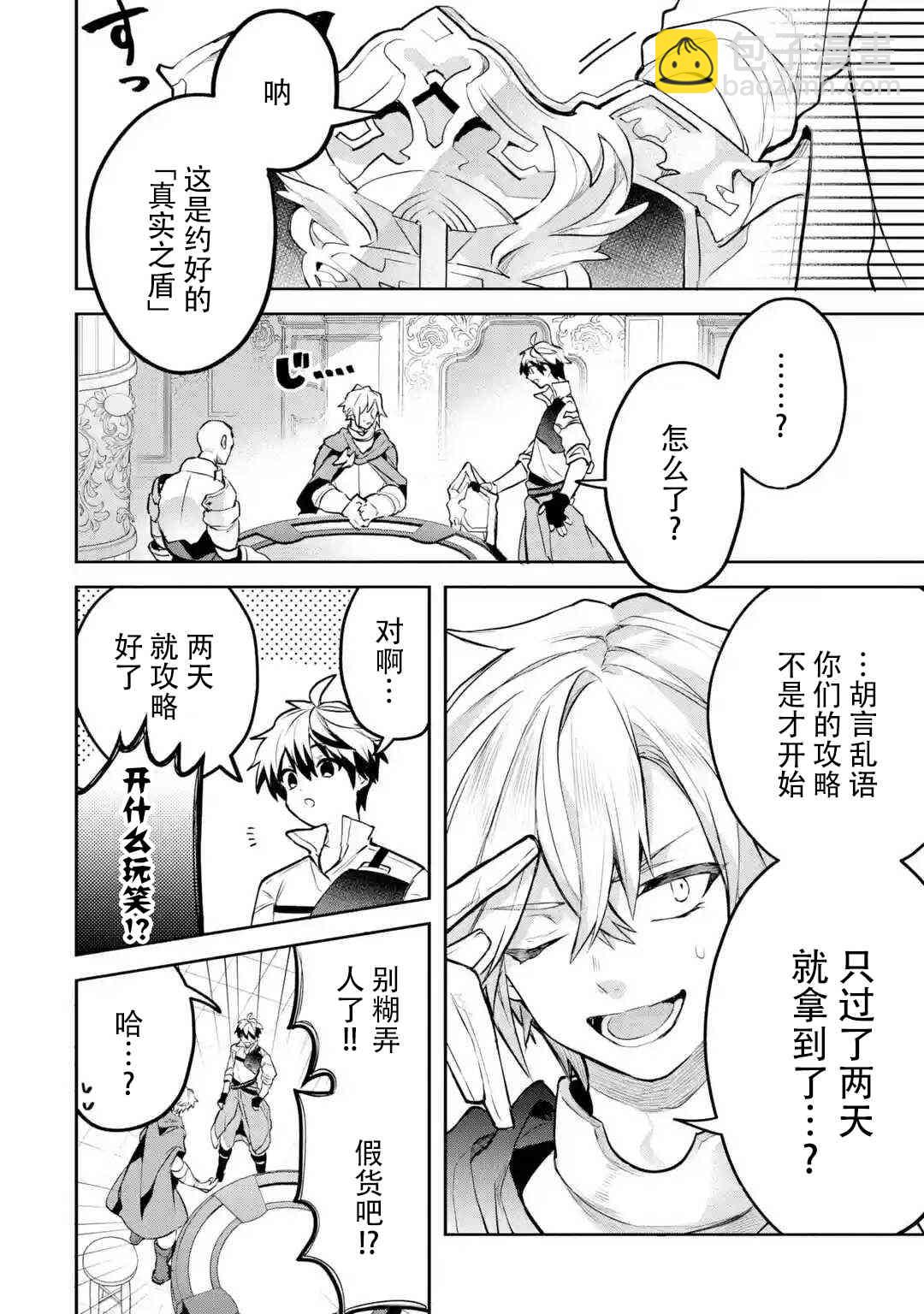 第33话1