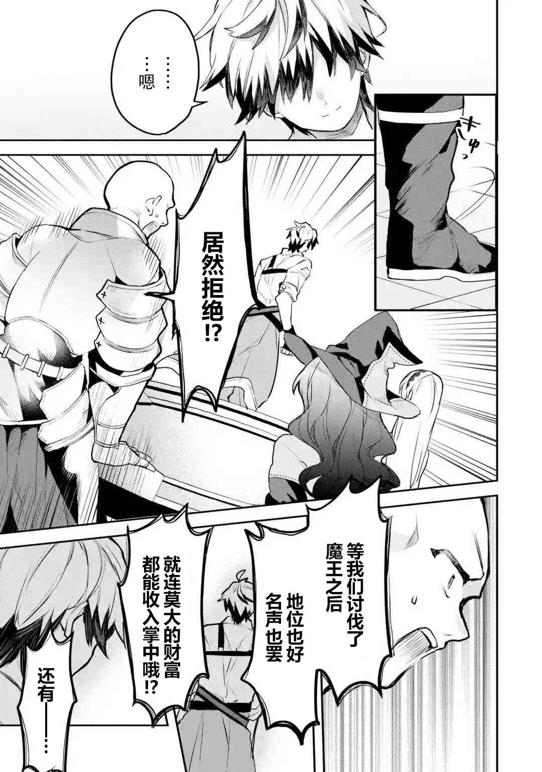 第33话12
