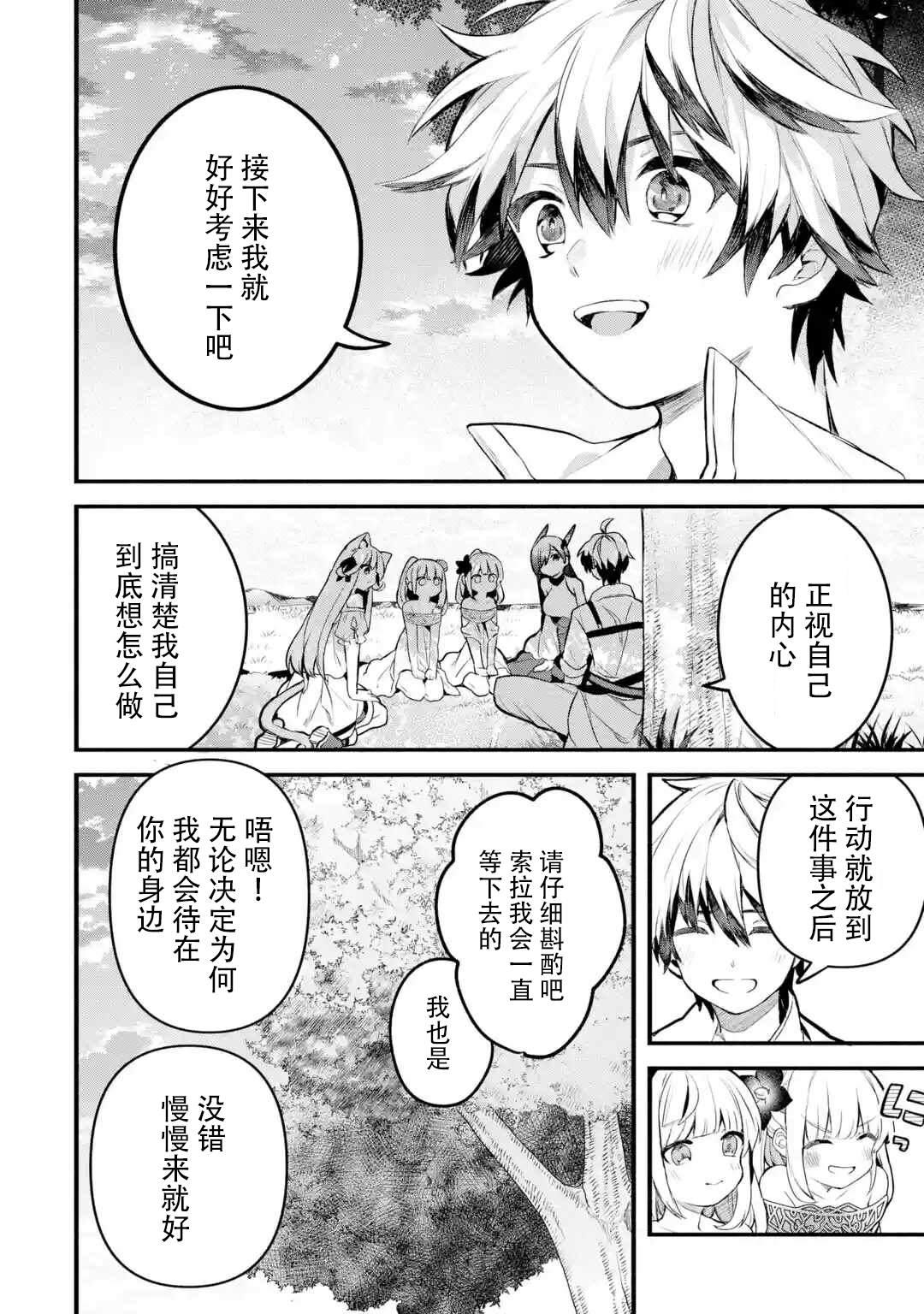 第33话17
