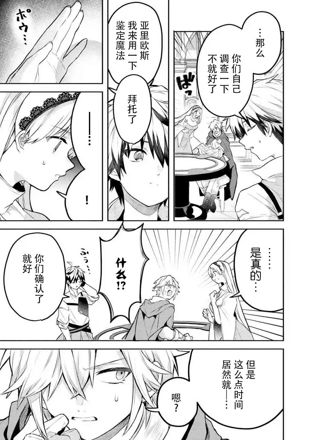 第33话2