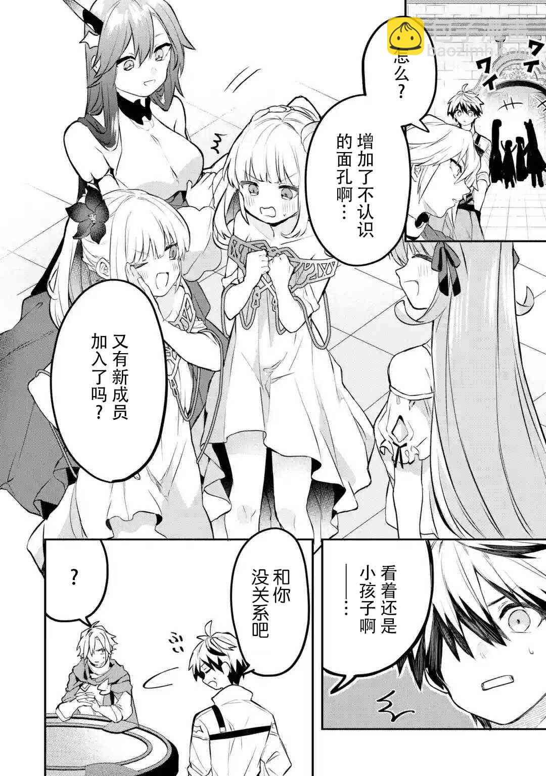 第33话3