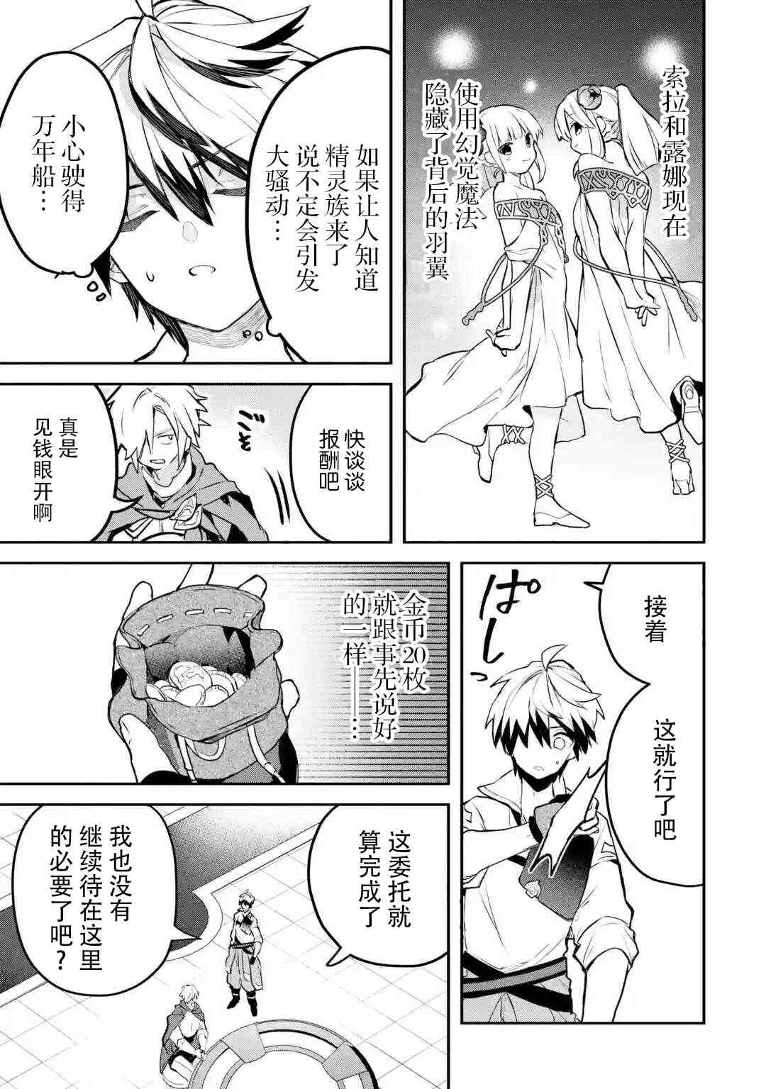 第33话4