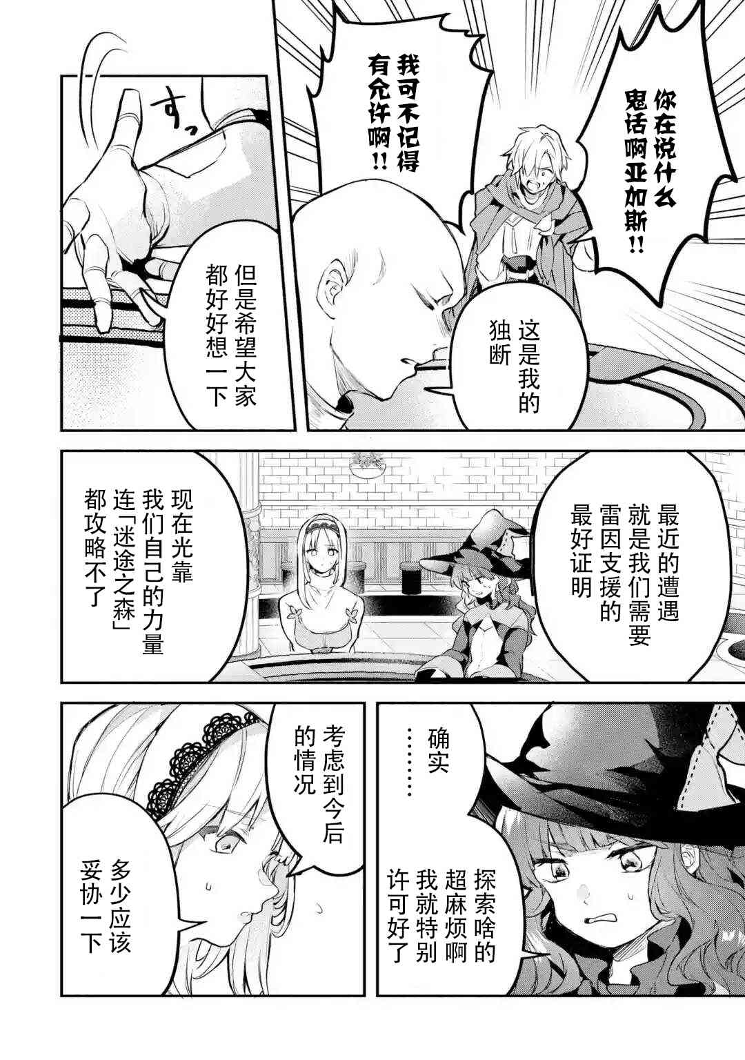 第33话7