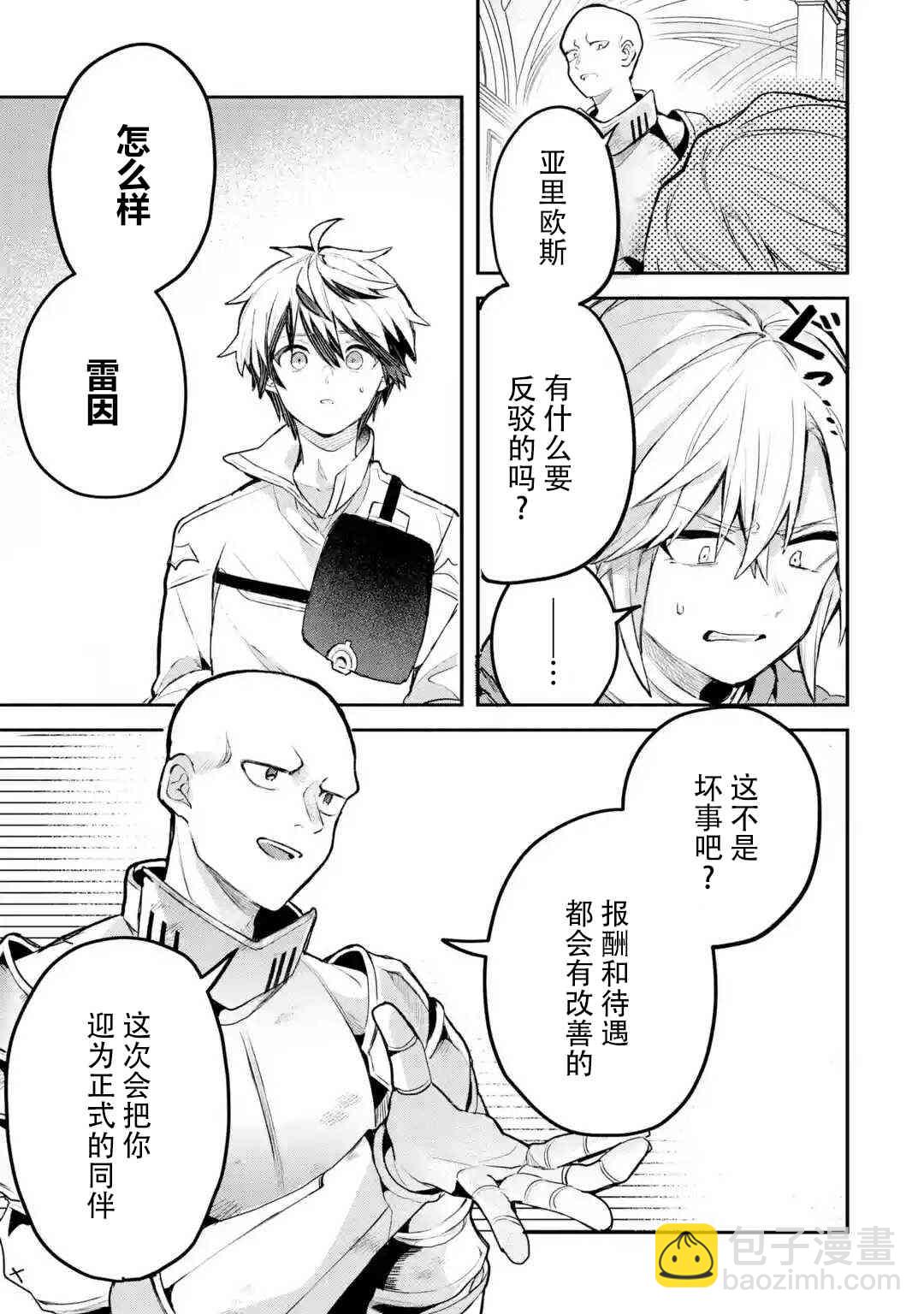 第33话8
