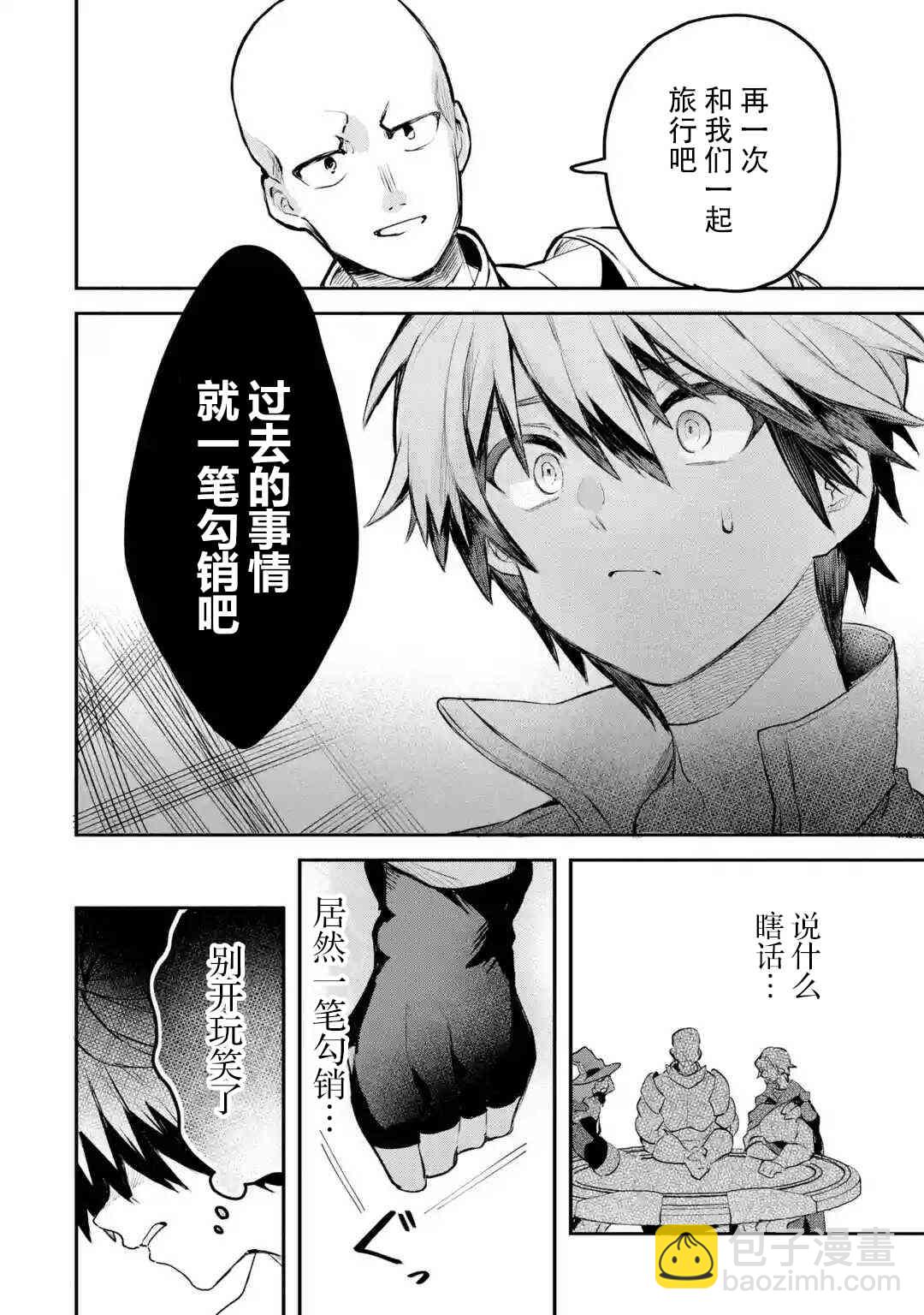 第33话9