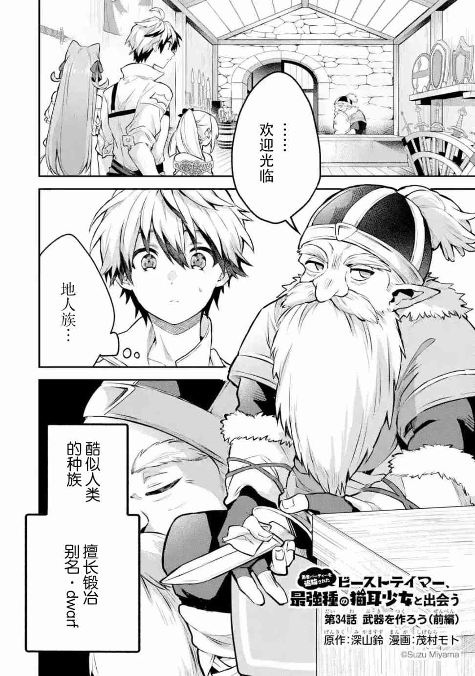 第35话1