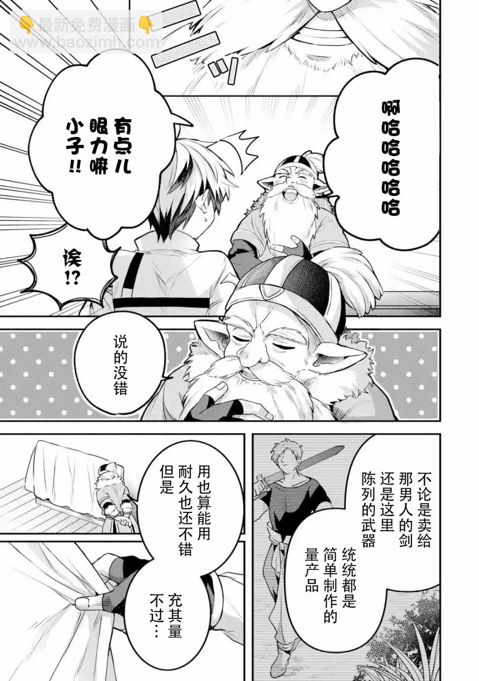 第35话10