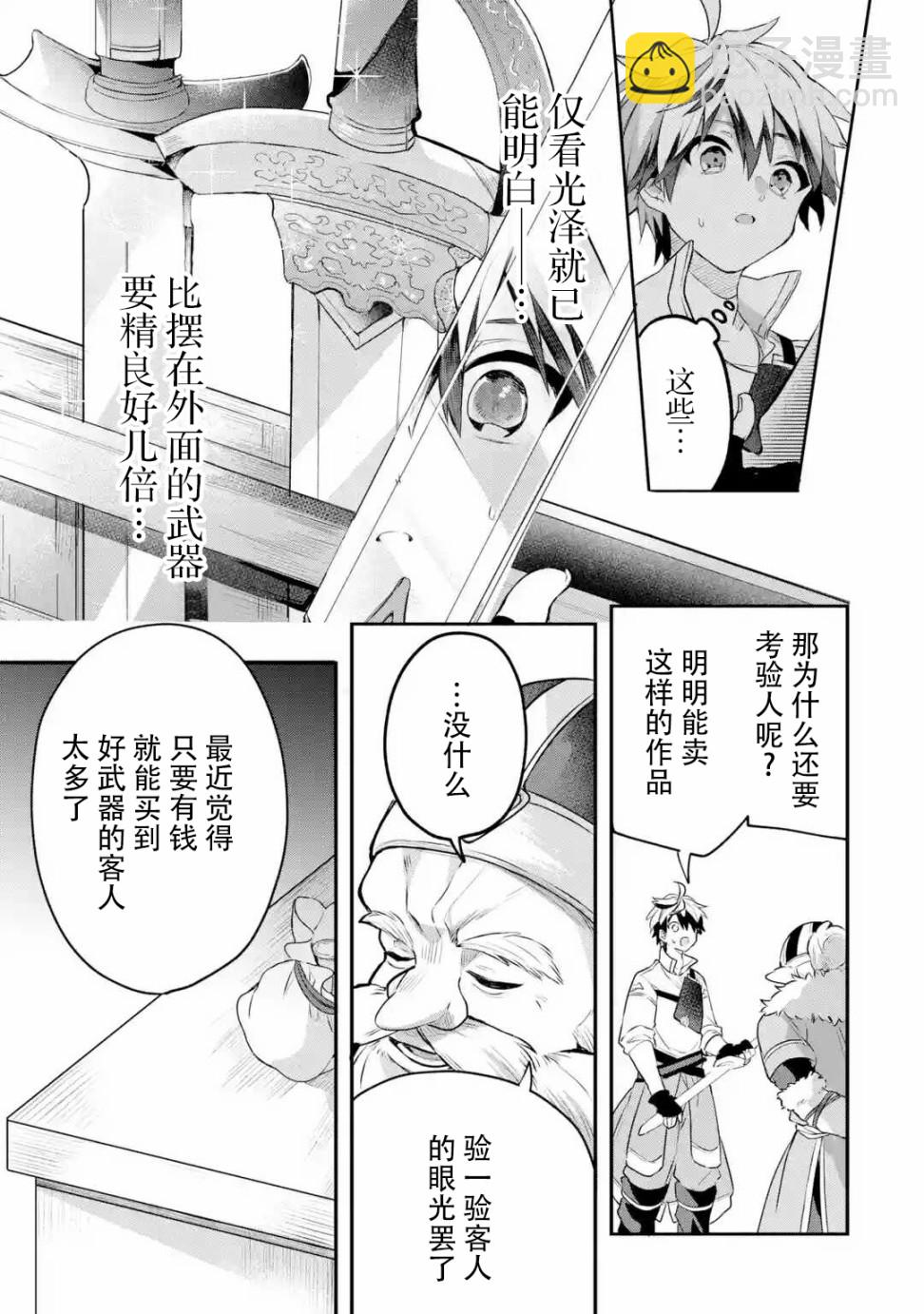 第35话12