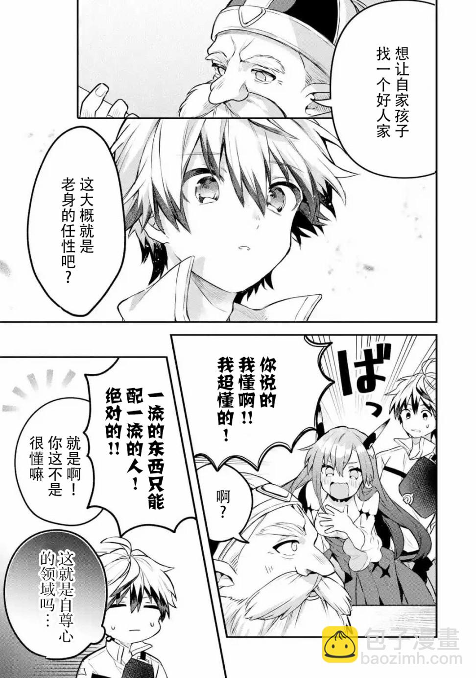 第35话14